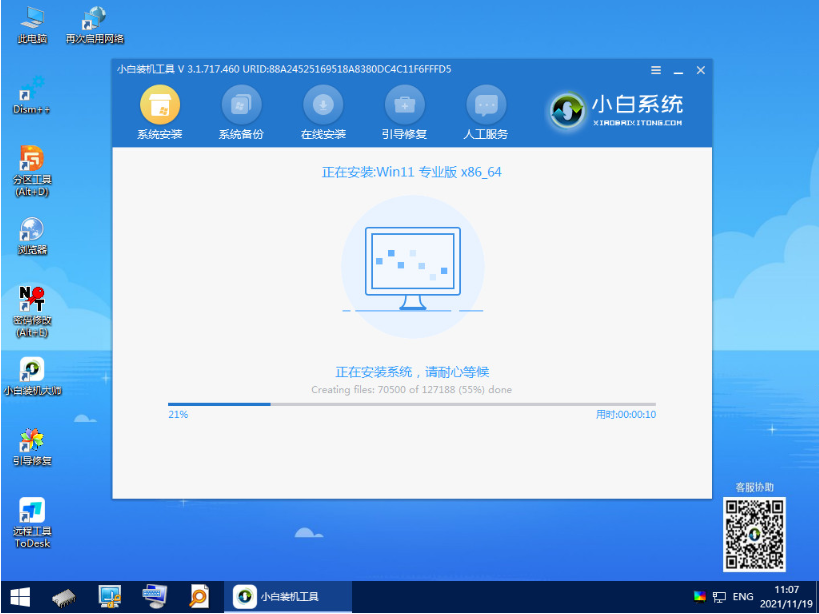 机械革命更新Win11黑屏的解决方法