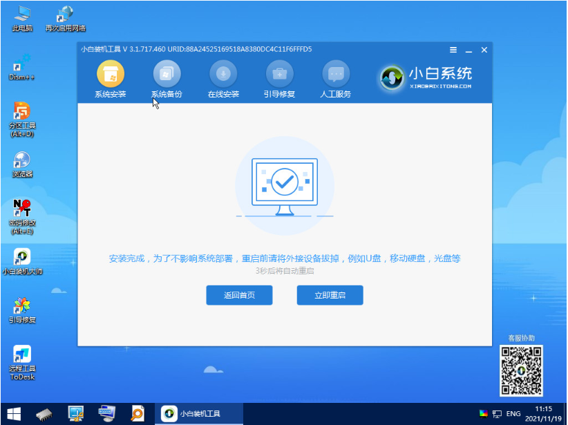 机械革命更新Win11黑屏的解决方法