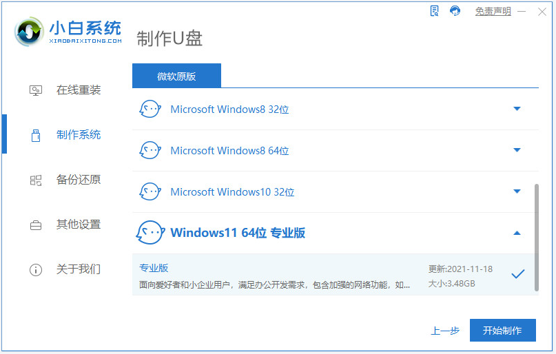 机械革命更新Win11黑屏的解决方法