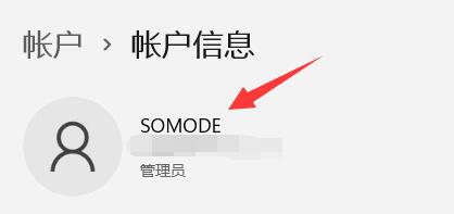 如何修改用户名？Win11系统修改用户名图文教程