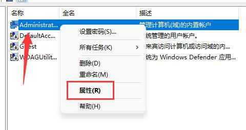 如何修改用户名？Win11系统修改用户名图文教程