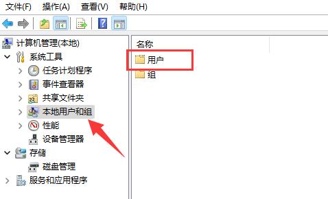 如何修改用户名？Win11系统修改用户名图文教程