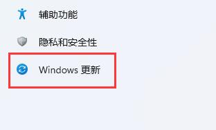 Win11系统打游戏时自动关机的解决方法