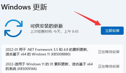 Win11系统打游戏时自动关机的解决方法