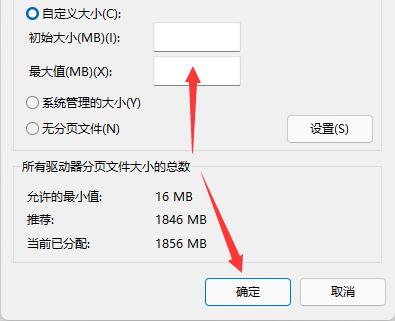 Win11系统打游戏时自动关机的解决方法