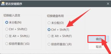 Win11系统输入法切换快捷键怎么设置？