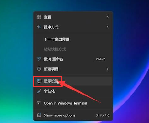 Win11系统输入法切换快捷键怎么设置？