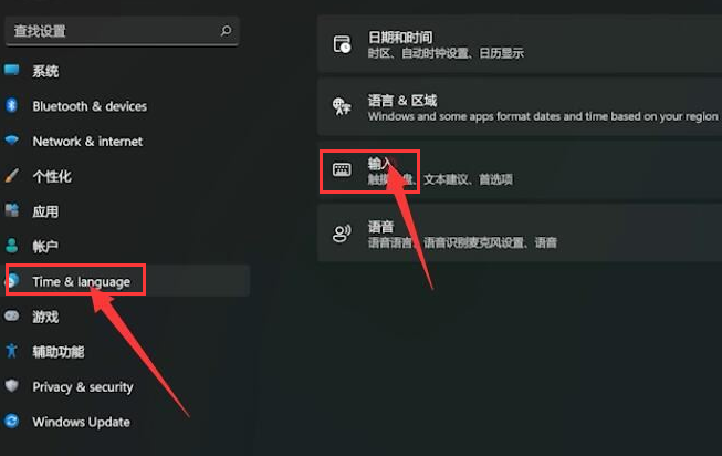 Win11系统输入法切换快捷键怎么设置？