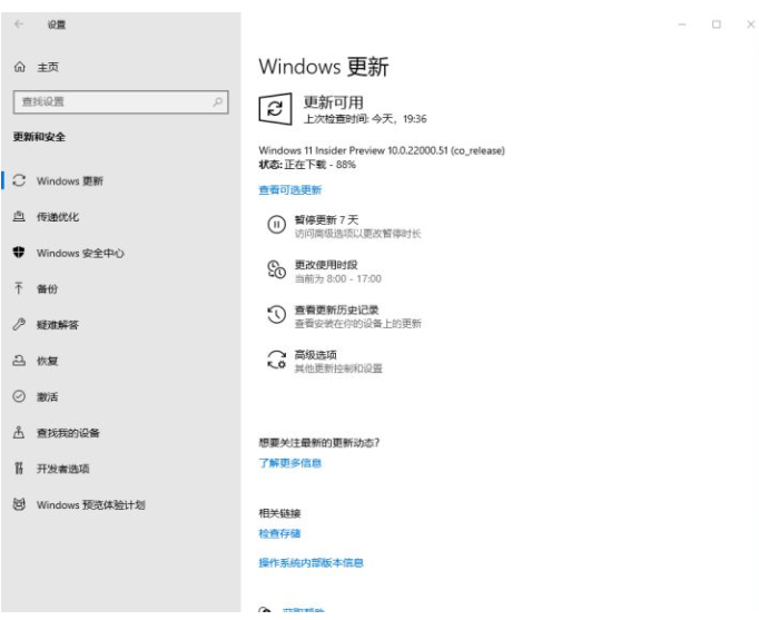 微软最新 Win11 22000.376 正式版 V2022 系统下载