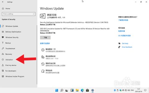 Win11激活密钥_Win11家庭版激活码 神KEY