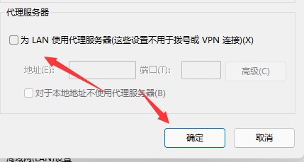 Win11系统浏览器无法联网是怎么回事？