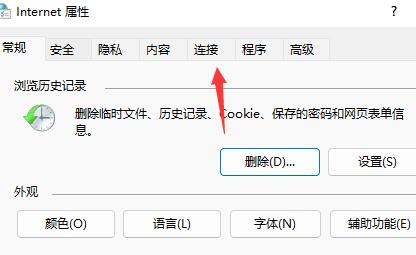 Win11系统浏览器无法联网是怎么回事？