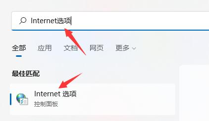 Win11系统浏览器无法联网是怎么回事？