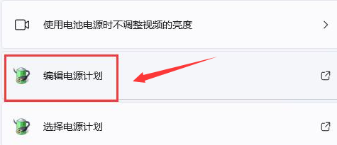 亮度怎么调？Win11系统设置自适应亮度的方法