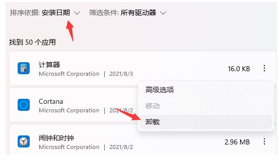 Win11系统开机桌面假死是怎么回事？
