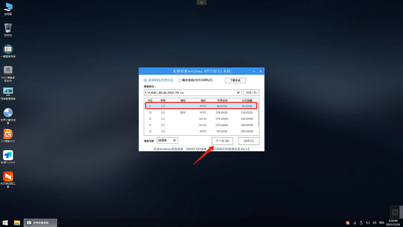 Thinkpad e580笔记本没有TPM2.0怎么安装Win11系统？