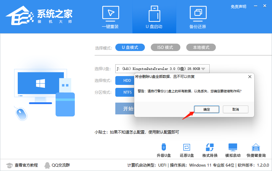 Thinkpad e580笔记本没有TPM2.0怎么安装Win11系统？