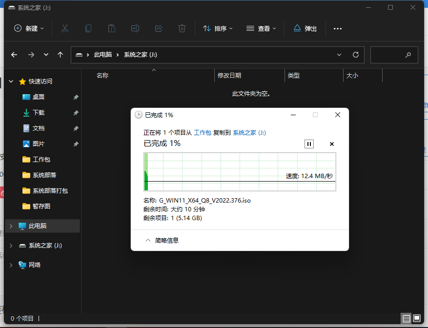 Thinkpad e580笔记本没有TPM2.0怎么安装Win11系统？