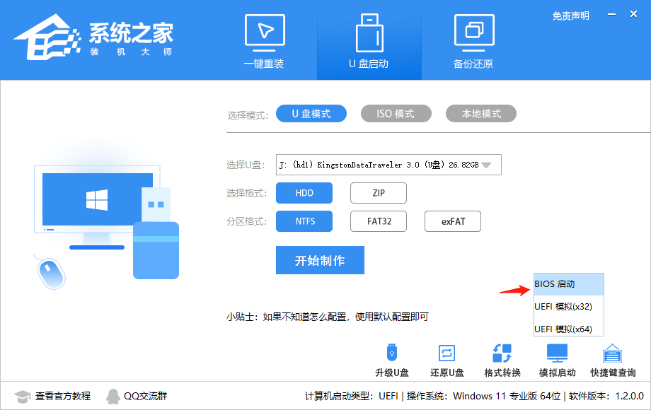 Thinkpad e580笔记本没有TPM2.0怎么安装Win11系统？