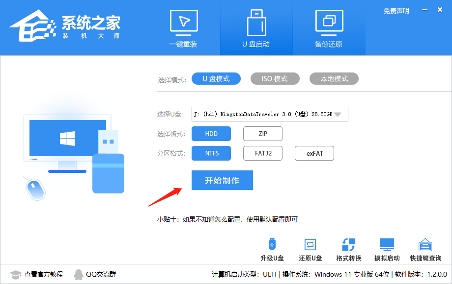 Thinkpad e580笔记本没有TPM2.0怎么安装Win11系统？