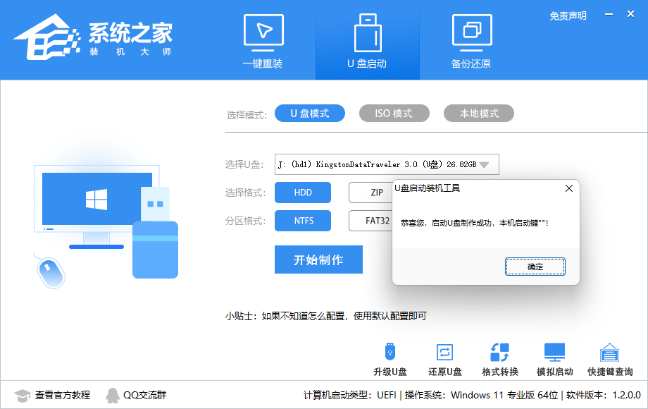 Thinkpad e580笔记本没有TPM2.0怎么安装Win11系统？