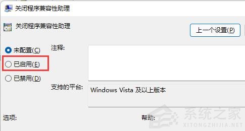 Win11系统玩LOL无法初始化图形设备的解决方法