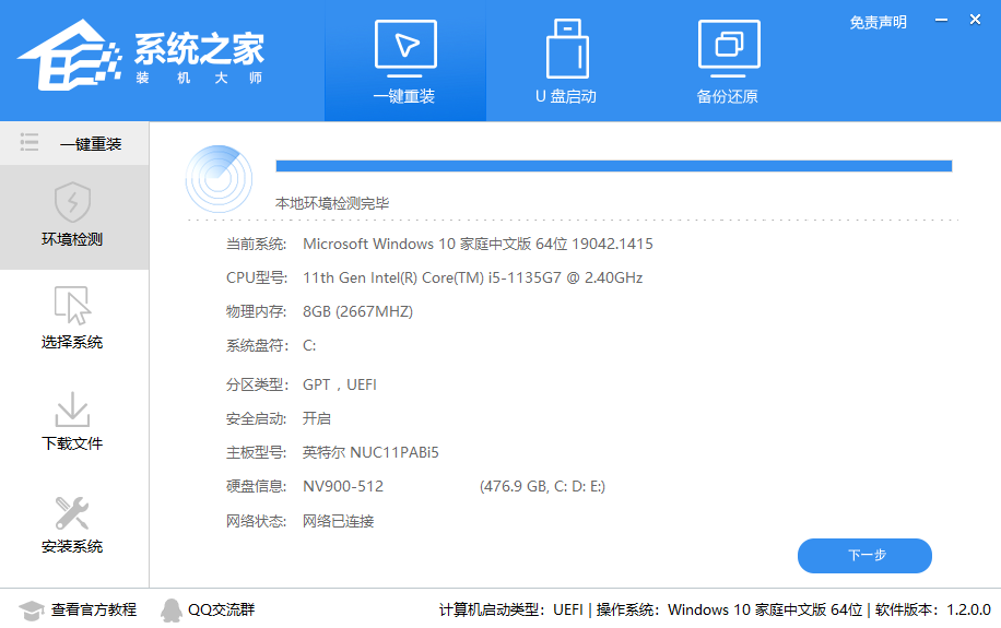 Win11系统玩LOL无法初始化图形设备的解决方法