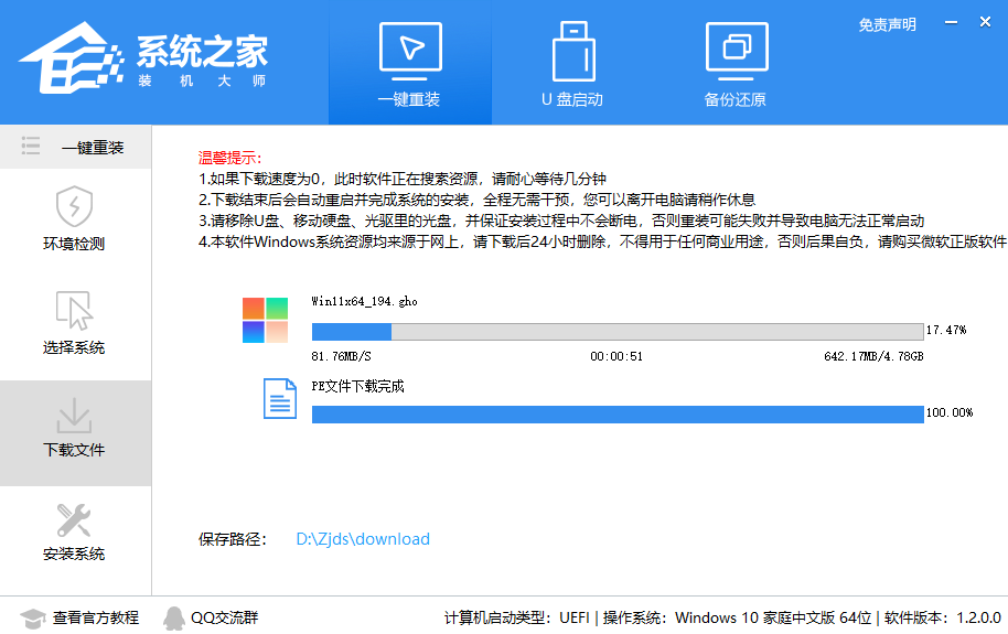 Win11系统玩LOL无法初始化图形设备的解决方法