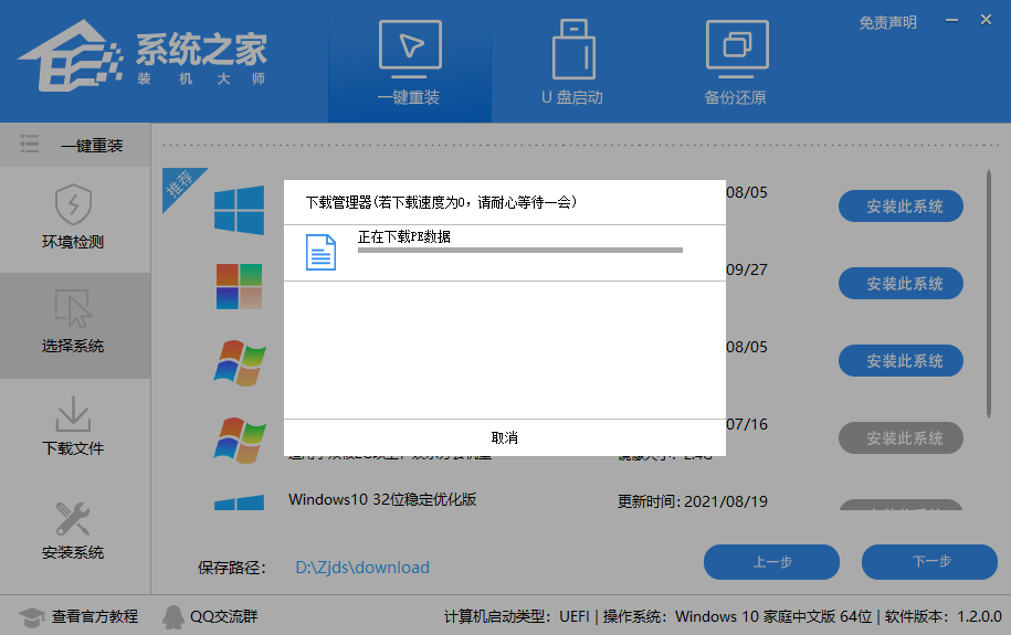 Win11系统玩LOL无法初始化图形设备的解决方法