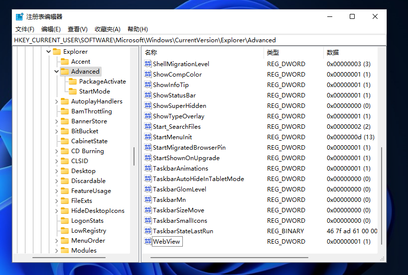 Win11系统如何设置时间精确到秒？