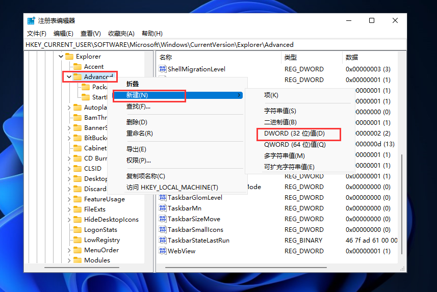 Win11系统如何设置时间精确到秒？