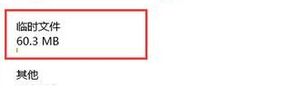 如何清理C盘垃圾？Win11系统清理C盘垃圾如何不误删？