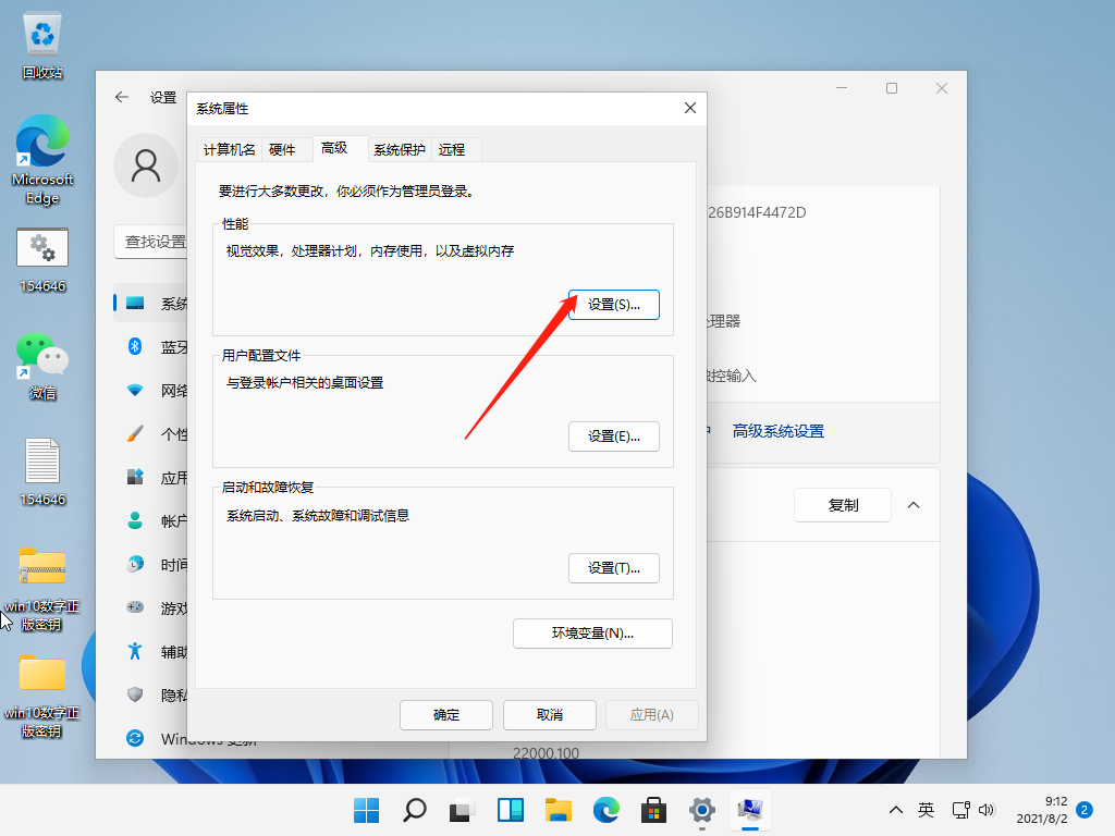正常模式是什么？Win11系统开启正常模式的方法