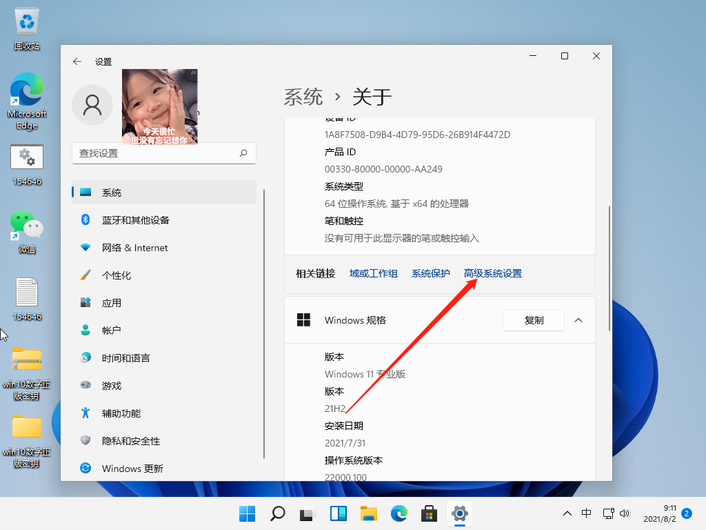 正常模式是什么？Win11系统开启正常模式的方法