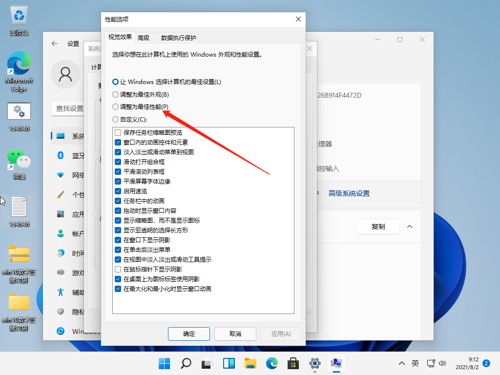 正常模式是什么？Win11系统开启正常模式的方法