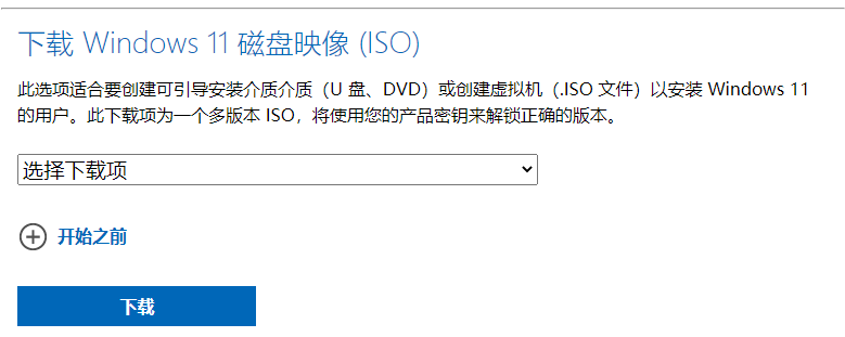 Win11纯净版下载_微软原版 Win11 64位系统下载