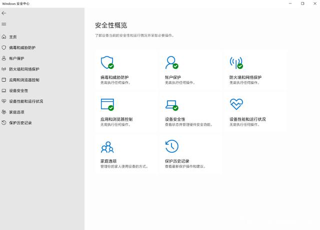 win11安全中心无法打开跳出来应用选择怎么办？