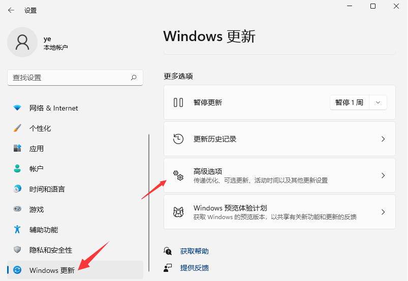Win11系统很卡该如何退回Win10系统？