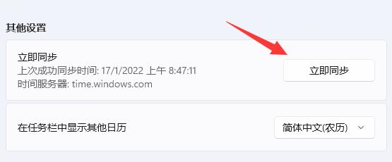 修改系统时间_Win11系统修改系统时间图文教程