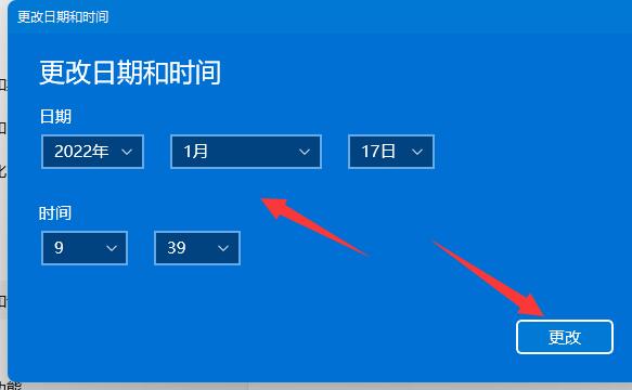修改系统时间_Win11系统修改系统时间图文教程