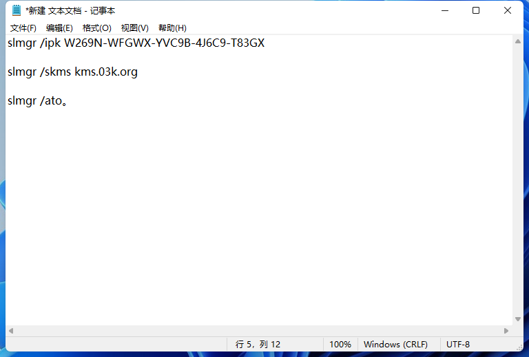Win11专业版激活密钥KEY/序列号（100%有效激活）