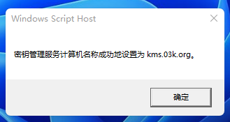 Win11专业版激活密钥KEY/序列号（100%有效激活）