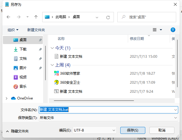Win11专业版激活密钥KEY/序列号（100%有效激活）