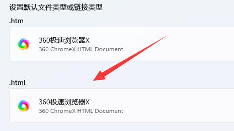 修改默认浏览器_Win11如何修改默认浏览器技巧？
