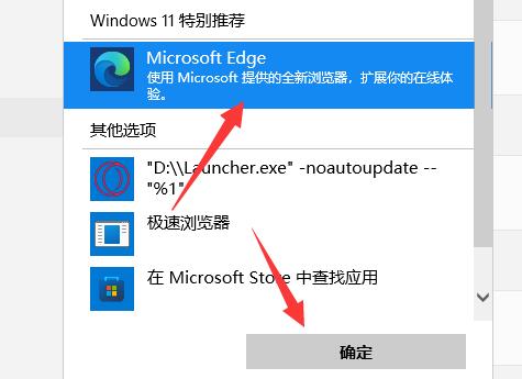 修改默认浏览器_Win11如何修改默认浏览器技巧？