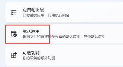 修改默认浏览器_Win11如何修改默认浏览器技巧？