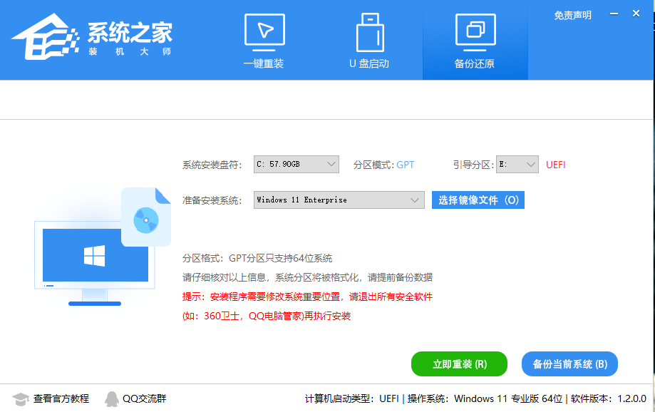 Win11正式版怎么下载 Windows11正式版下载安装教程