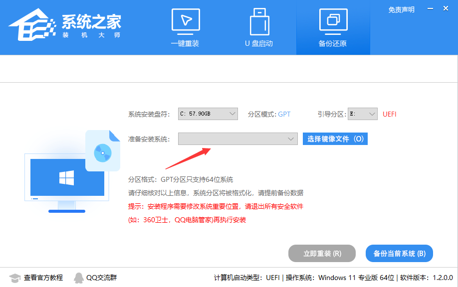 Win11正式版怎么下载 Windows11正式版下载安装教程