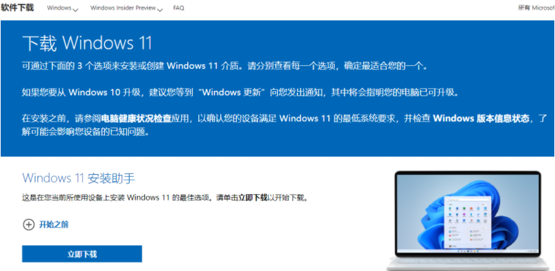 Win11 SE是什么版本？如何下载Windows11 SE？