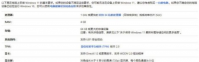 Win11系统更新需要多长时间呢？